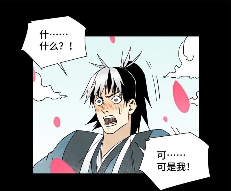 石少侠感觉好孤单韩漫全集-第56话 大师兄与大战之后无删减无遮挡章节图片 