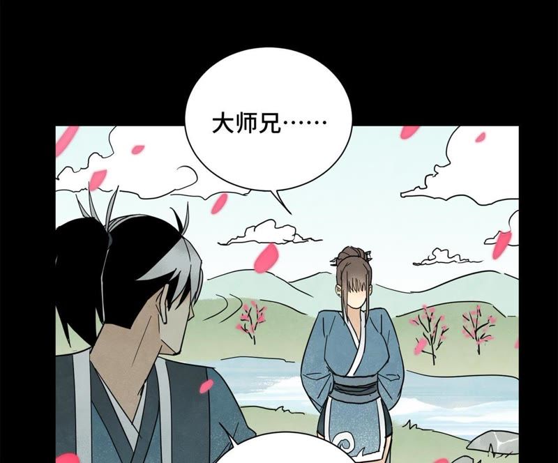 石少侠感觉好孤单韩漫全集-第56话 大师兄与大战之后无删减无遮挡章节图片 