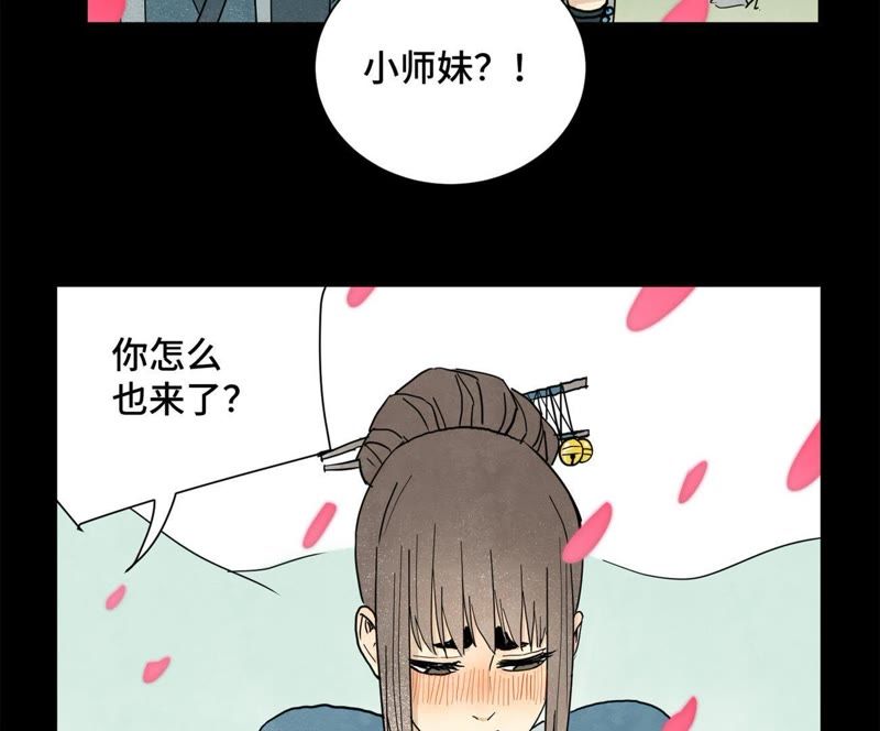 石少侠感觉好孤单韩漫全集-第56话 大师兄与大战之后无删减无遮挡章节图片 