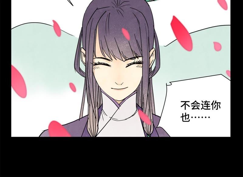 石少侠感觉好孤单韩漫全集-第56话 大师兄与大战之后无删减无遮挡章节图片 