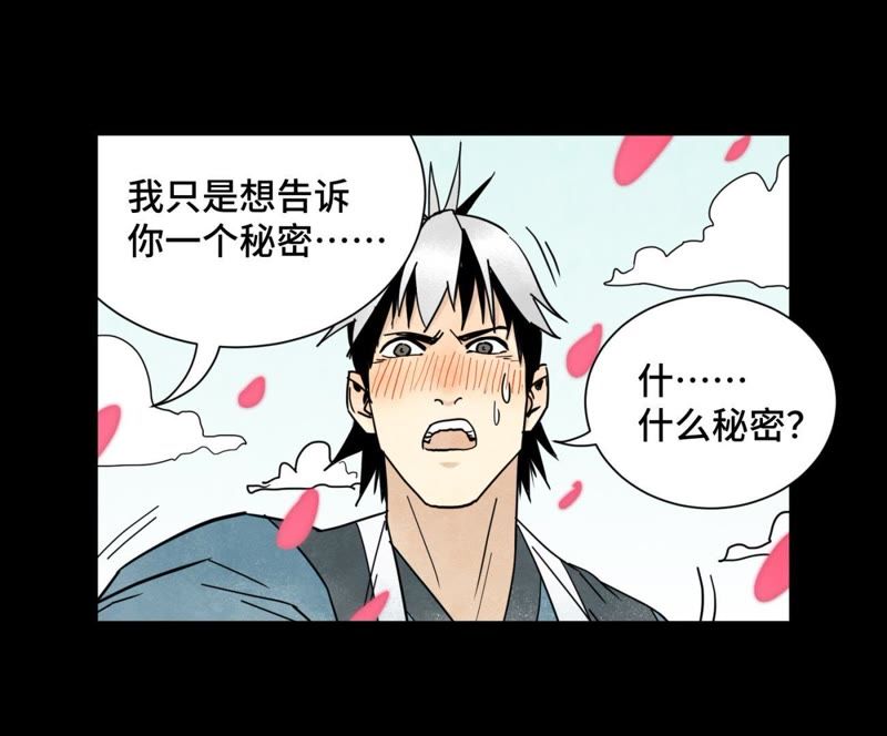 石少侠感觉好孤单韩漫全集-第56话 大师兄与大战之后无删减无遮挡章节图片 