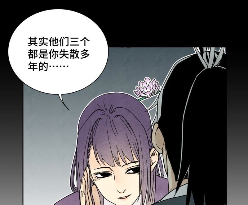 石少侠感觉好孤单韩漫全集-第56话 大师兄与大战之后无删减无遮挡章节图片 