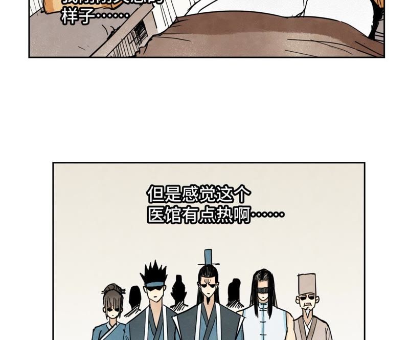 石少侠感觉好孤单韩漫全集-第56话 大师兄与大战之后无删减无遮挡章节图片 