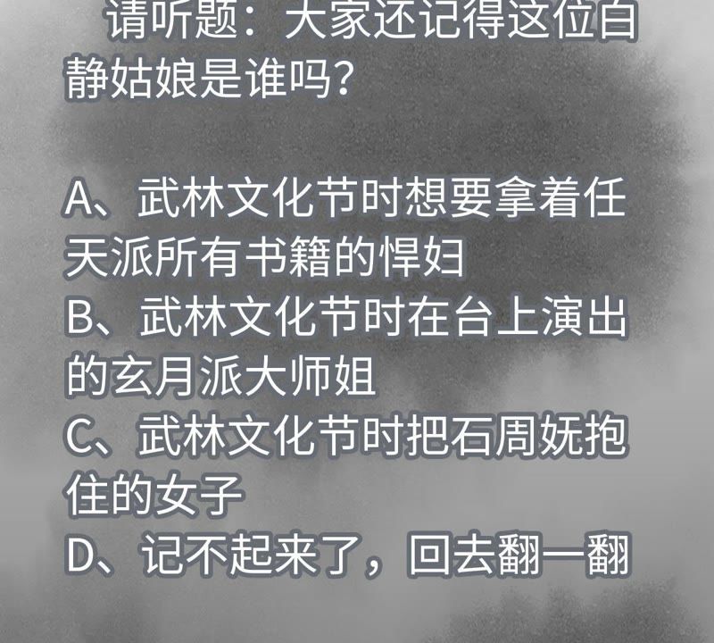 石少侠感觉好孤单韩漫全集-第56话 大师兄与大战之后无删减无遮挡章节图片 