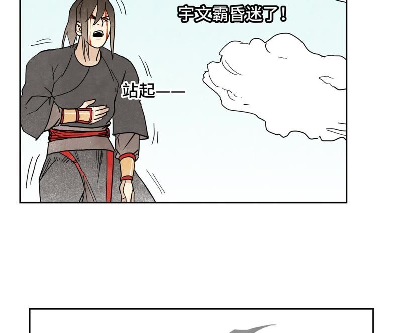 石少侠感觉好孤单韩漫全集-第56话 大师兄与大战之后无删减无遮挡章节图片 