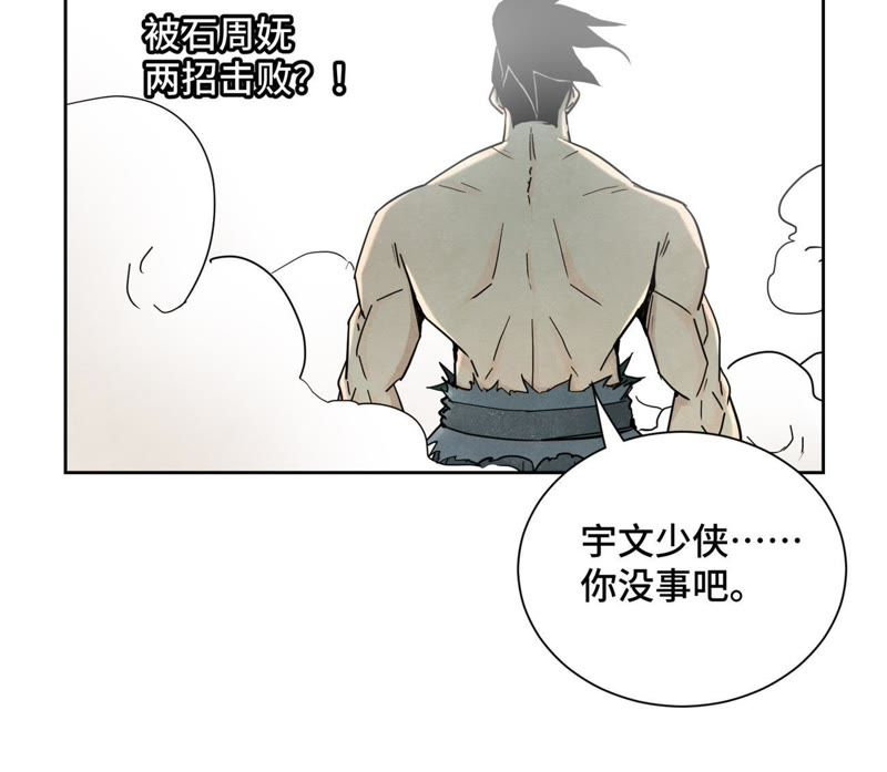 石少侠感觉好孤单韩漫全集-第56话 大师兄与大战之后无删减无遮挡章节图片 