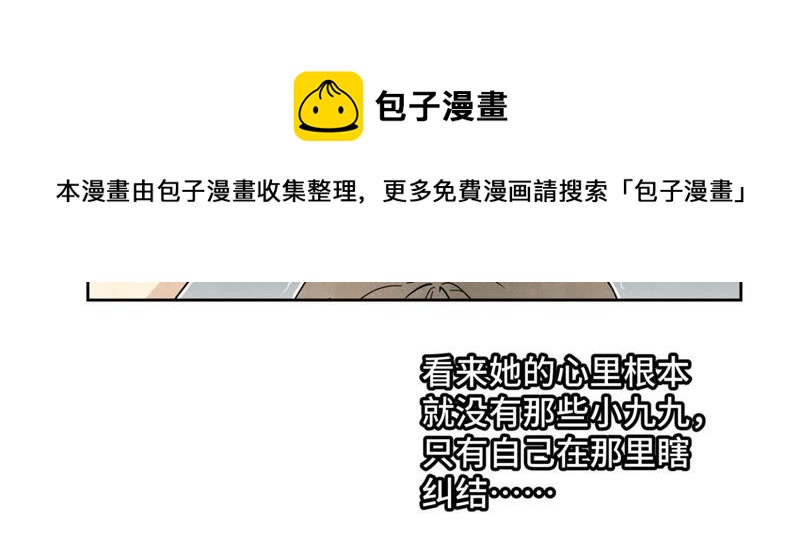 石少侠感觉好孤单韩漫全集-第57话 书生与返阳丹无删减无遮挡章节图片 