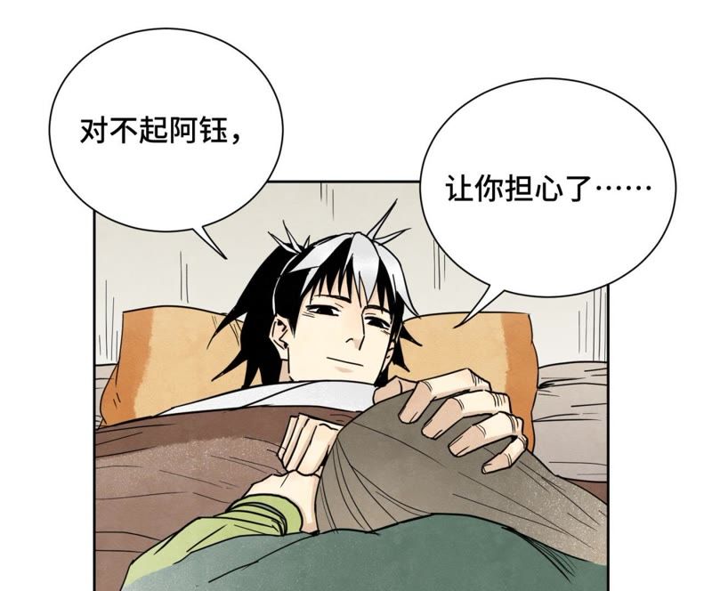 石少侠感觉好孤单韩漫全集-第57话 书生与返阳丹无删减无遮挡章节图片 