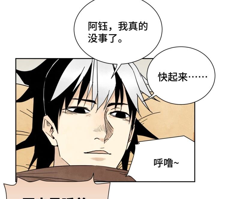 石少侠感觉好孤单韩漫全集-第57话 书生与返阳丹无删减无遮挡章节图片 