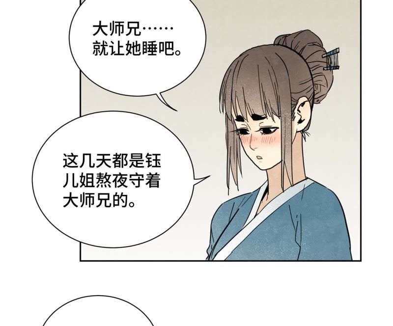 石少侠感觉好孤单韩漫全集-第57话 书生与返阳丹无删减无遮挡章节图片 