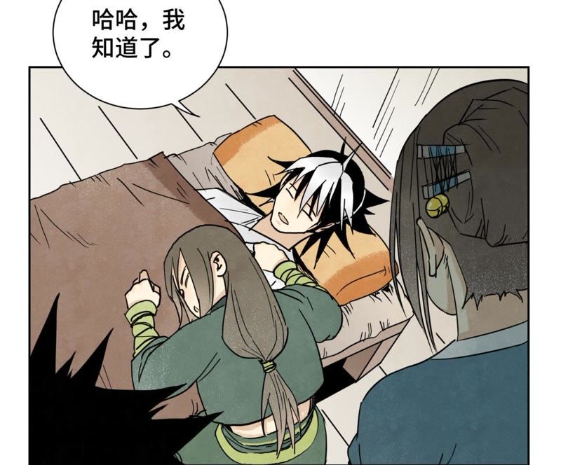 石少侠感觉好孤单韩漫全集-第57话 书生与返阳丹无删减无遮挡章节图片 
