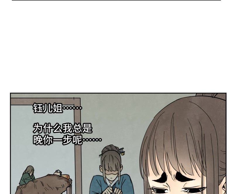 石少侠感觉好孤单韩漫全集-第57话 书生与返阳丹无删减无遮挡章节图片 