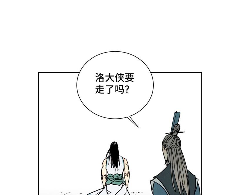 石少侠感觉好孤单韩漫全集-第57话 书生与返阳丹无删减无遮挡章节图片 