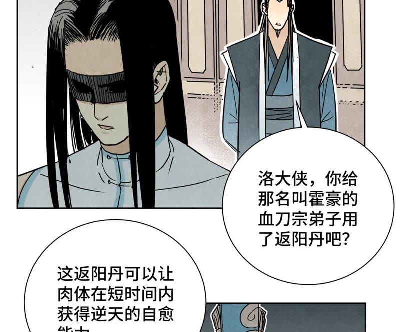 石少侠感觉好孤单韩漫全集-第57话 书生与返阳丹无删减无遮挡章节图片 