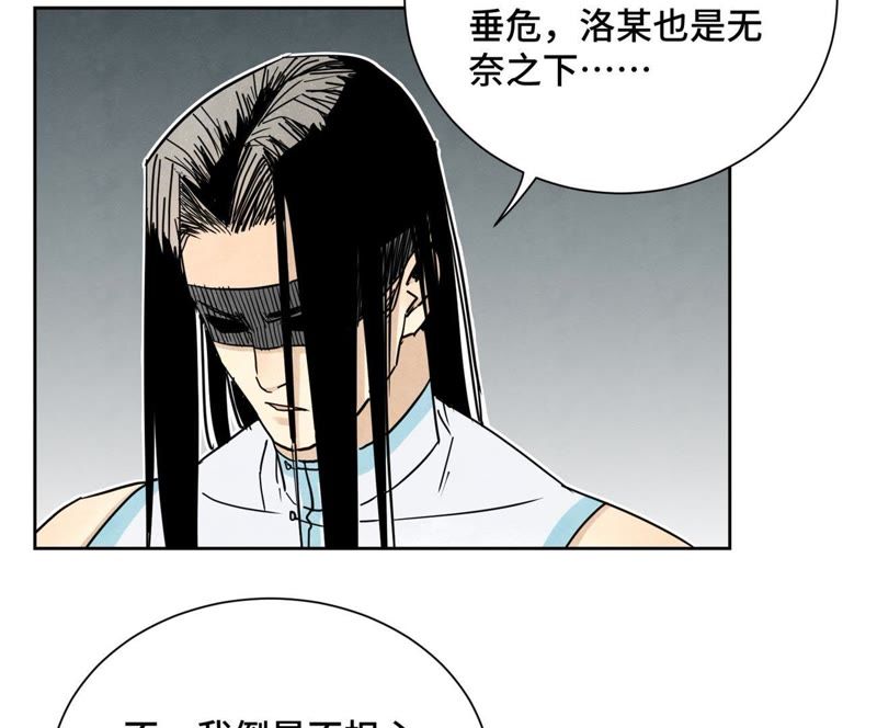 石少侠感觉好孤单韩漫全集-第57话 书生与返阳丹无删减无遮挡章节图片 