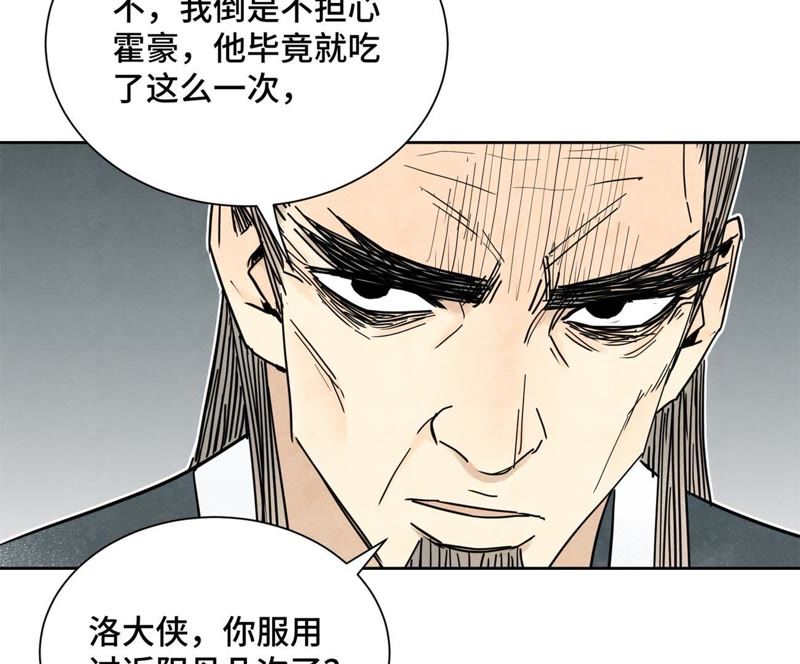 石少侠感觉好孤单韩漫全集-第57话 书生与返阳丹无删减无遮挡章节图片 