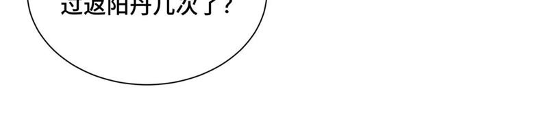 石少侠感觉好孤单韩漫全集-第57话 书生与返阳丹无删减无遮挡章节图片 