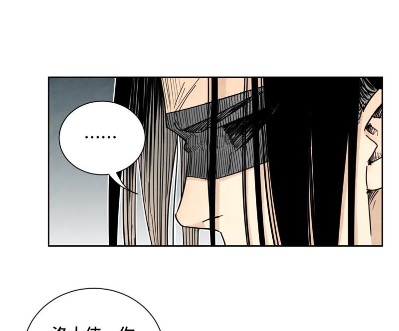 石少侠感觉好孤单韩漫全集-第57话 书生与返阳丹无删减无遮挡章节图片 