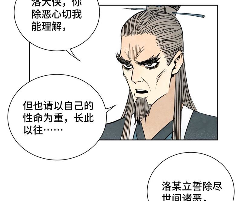 石少侠感觉好孤单韩漫全集-第57话 书生与返阳丹无删减无遮挡章节图片 