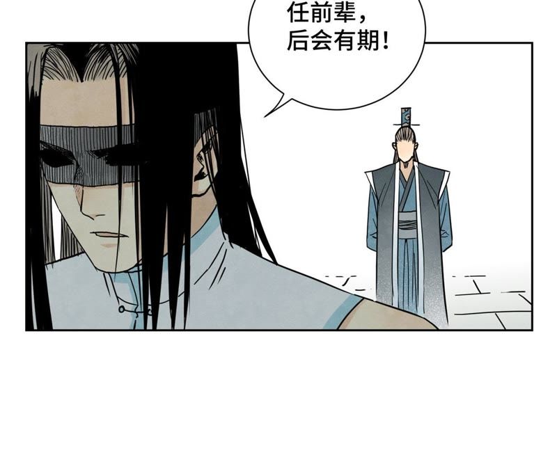 石少侠感觉好孤单韩漫全集-第57话 书生与返阳丹无删减无遮挡章节图片 