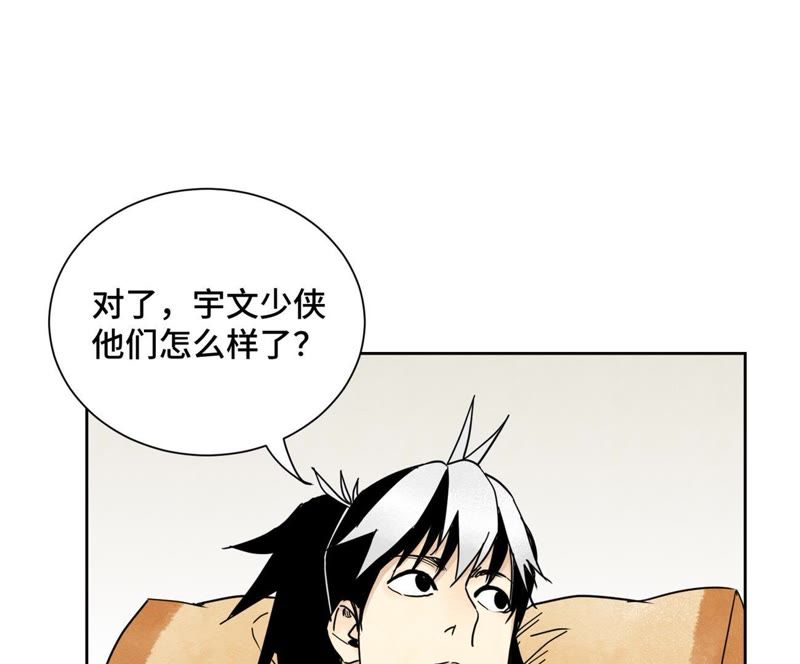 石少侠感觉好孤单韩漫全集-第57话 书生与返阳丹无删减无遮挡章节图片 