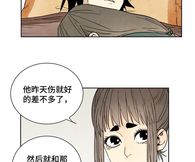 石少侠感觉好孤单韩漫全集-第57话 书生与返阳丹无删减无遮挡章节图片 