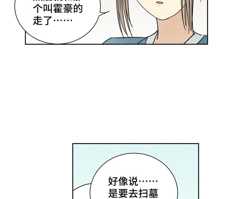 石少侠感觉好孤单韩漫全集-第57话 书生与返阳丹无删减无遮挡章节图片 