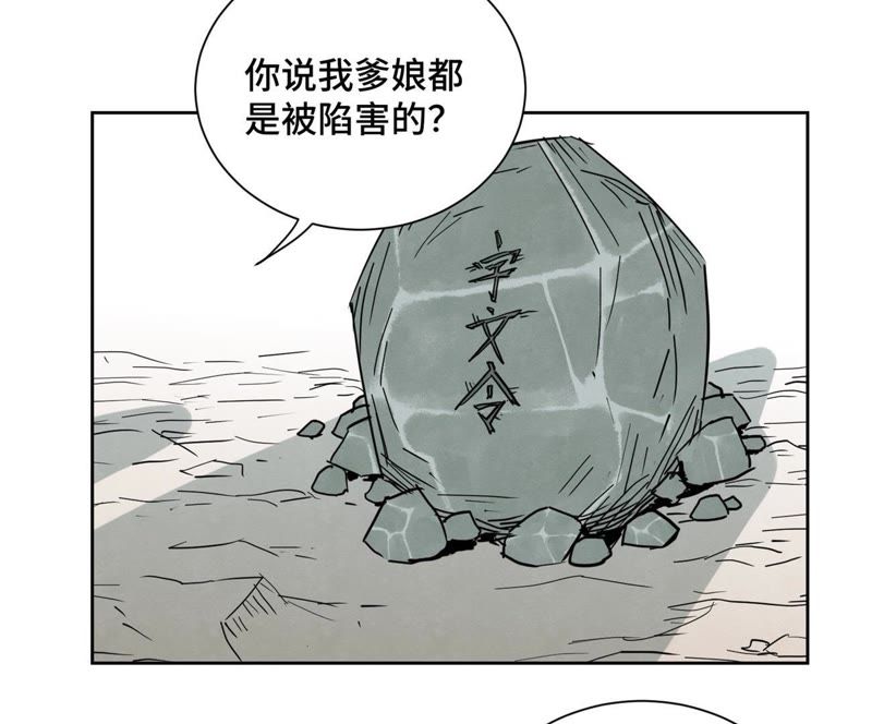 石少侠感觉好孤单韩漫全集-第57话 书生与返阳丹无删减无遮挡章节图片 