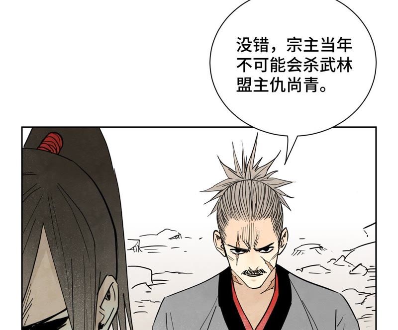 石少侠感觉好孤单韩漫全集-第57话 书生与返阳丹无删减无遮挡章节图片 