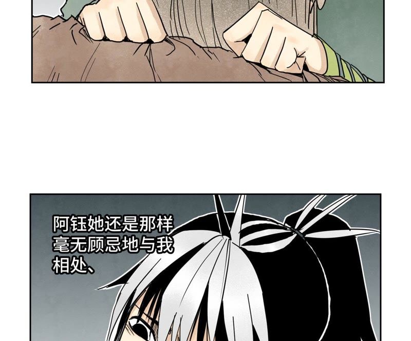 石少侠感觉好孤单韩漫全集-第57话 书生与返阳丹无删减无遮挡章节图片 