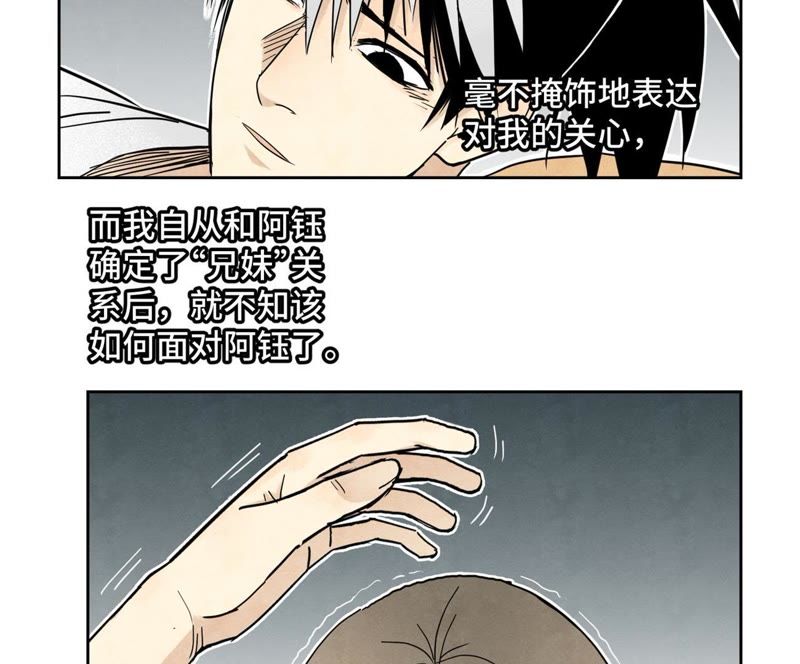 石少侠感觉好孤单韩漫全集-第57话 书生与返阳丹无删减无遮挡章节图片 