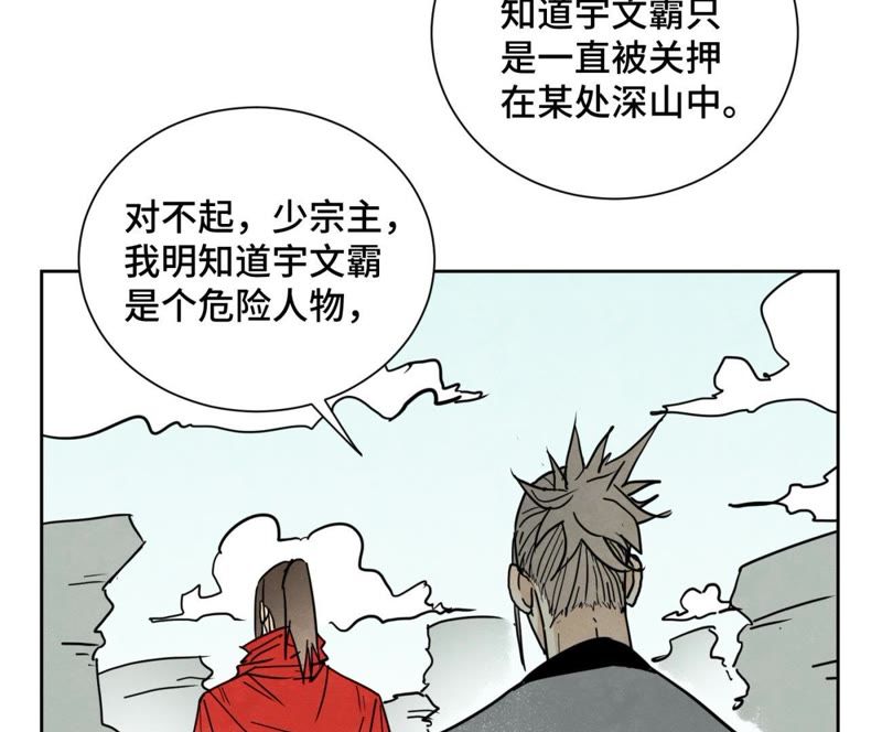 石少侠感觉好孤单韩漫全集-第58话 文盲与父亲无删减无遮挡章节图片 