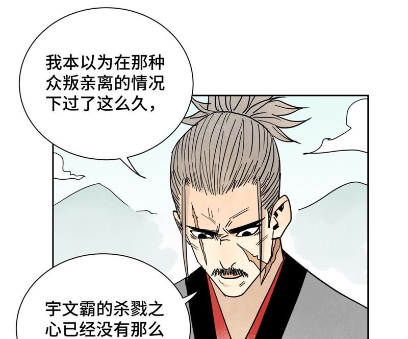 石少侠感觉好孤单韩漫全集-第58话 文盲与父亲无删减无遮挡章节图片 