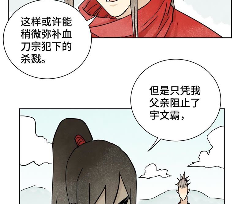 石少侠感觉好孤单韩漫全集-第58话 文盲与父亲无删减无遮挡章节图片 