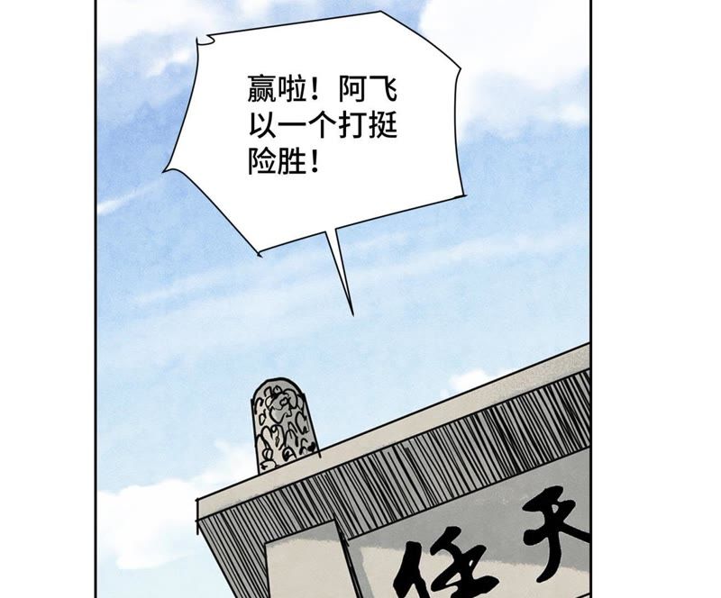 石少侠感觉好孤单韩漫全集-第58话 文盲与父亲无删减无遮挡章节图片 