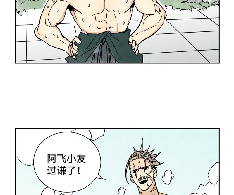石少侠感觉好孤单韩漫全集-第58话 文盲与父亲无删减无遮挡章节图片 