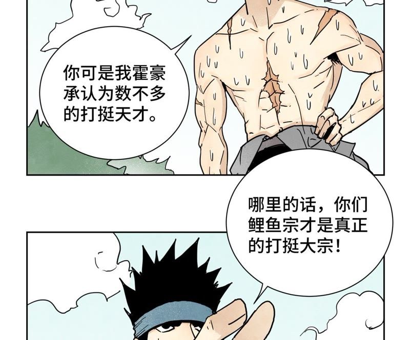 石少侠感觉好孤单韩漫全集-第58话 文盲与父亲无删减无遮挡章节图片 