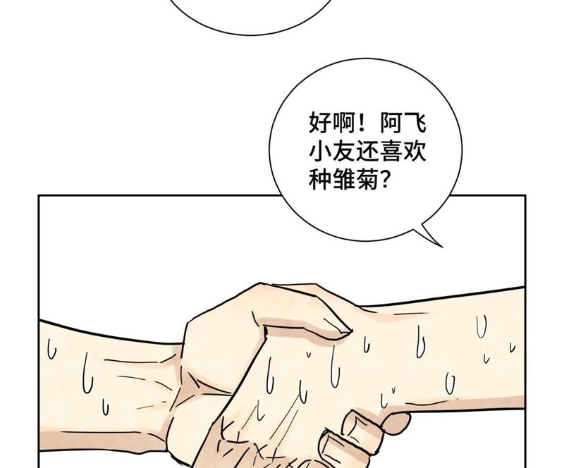 石少侠感觉好孤单韩漫全集-第58话 文盲与父亲无删减无遮挡章节图片 