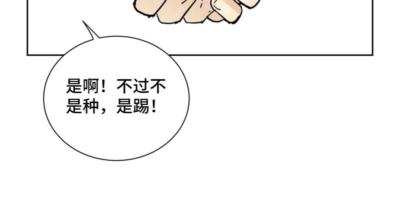 石少侠感觉好孤单韩漫全集-第58话 文盲与父亲无删减无遮挡章节图片 