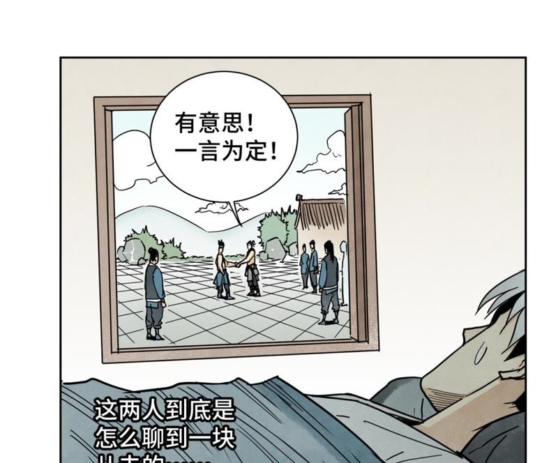 石少侠感觉好孤单韩漫全集-第58话 文盲与父亲无删减无遮挡章节图片 