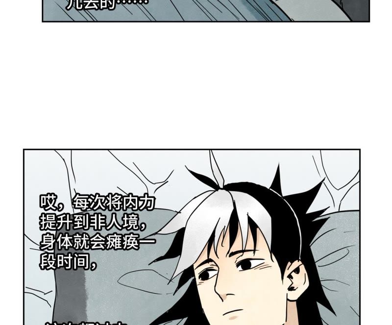 石少侠感觉好孤单韩漫全集-第58话 文盲与父亲无删减无遮挡章节图片 
