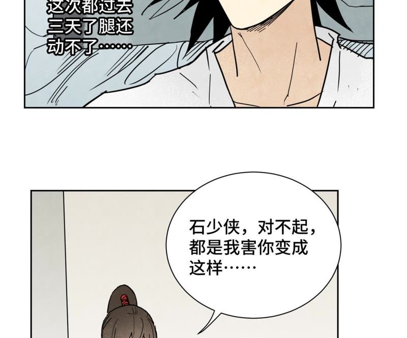 石少侠感觉好孤单韩漫全集-第58话 文盲与父亲无删减无遮挡章节图片 