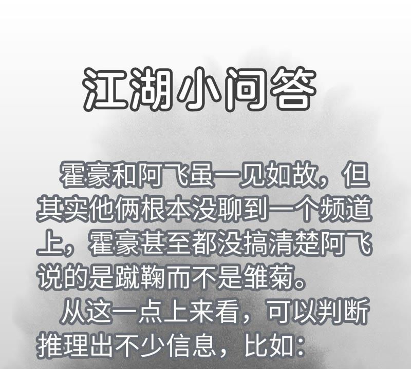 石少侠感觉好孤单韩漫全集-第58话 文盲与父亲无删减无遮挡章节图片 