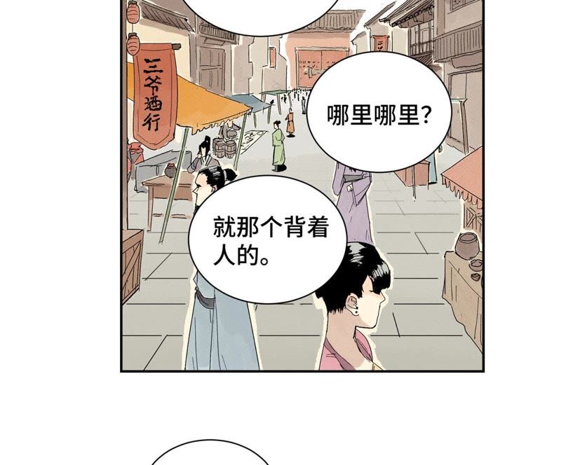石少侠感觉好孤单韩漫全集-第59话 文盲与履行诺言无删减无遮挡章节图片 