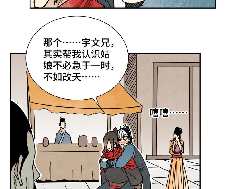 石少侠感觉好孤单韩漫全集-第59话 文盲与履行诺言无删减无遮挡章节图片 