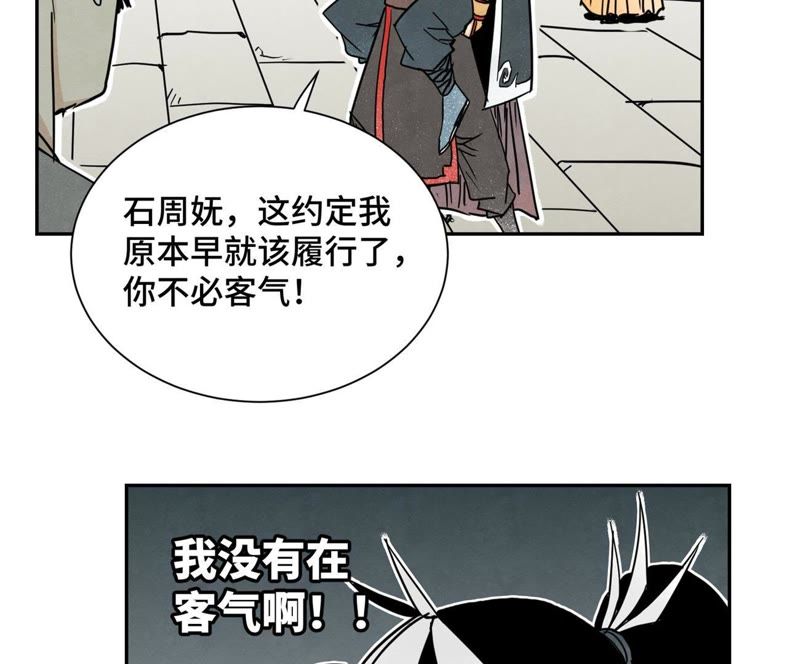 石少侠感觉好孤单韩漫全集-第59话 文盲与履行诺言无删减无遮挡章节图片 