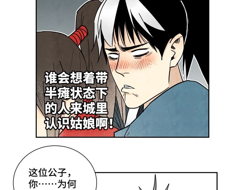 石少侠感觉好孤单韩漫全集-第59话 文盲与履行诺言无删减无遮挡章节图片 