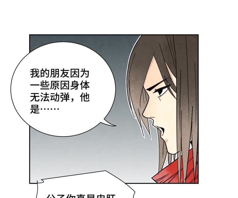 石少侠感觉好孤单韩漫全集-第59话 文盲与履行诺言无删减无遮挡章节图片 