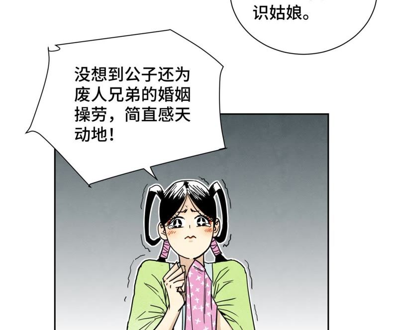 石少侠感觉好孤单韩漫全集-第59话 文盲与履行诺言无删减无遮挡章节图片 