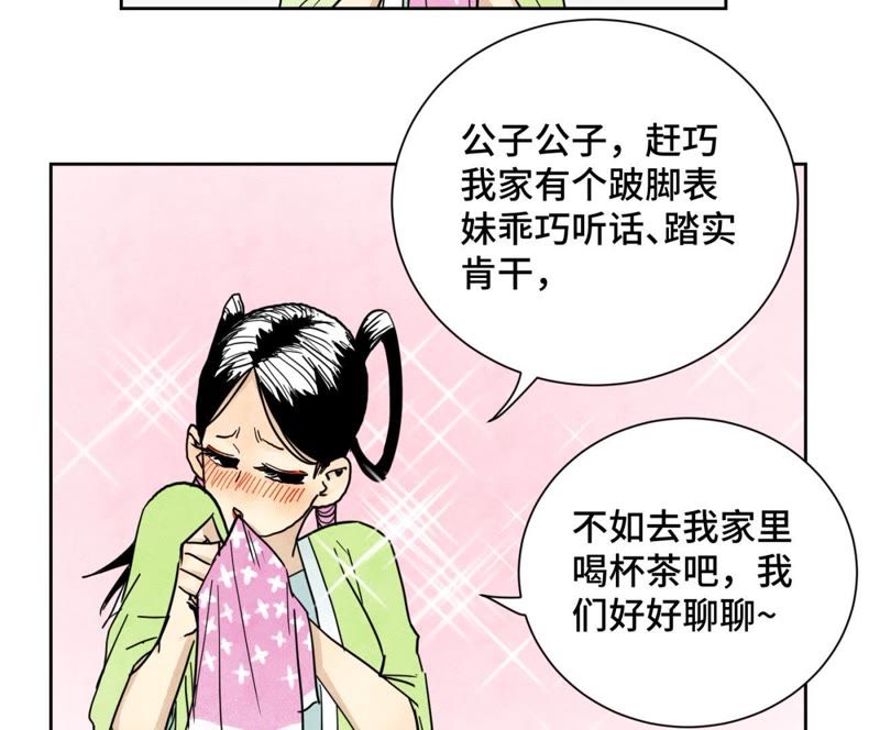 石少侠感觉好孤单韩漫全集-第59话 文盲与履行诺言无删减无遮挡章节图片 